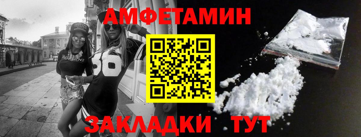 АМФЕТАМИН  АМФ Розовый  Вход с VPN  Элиста 