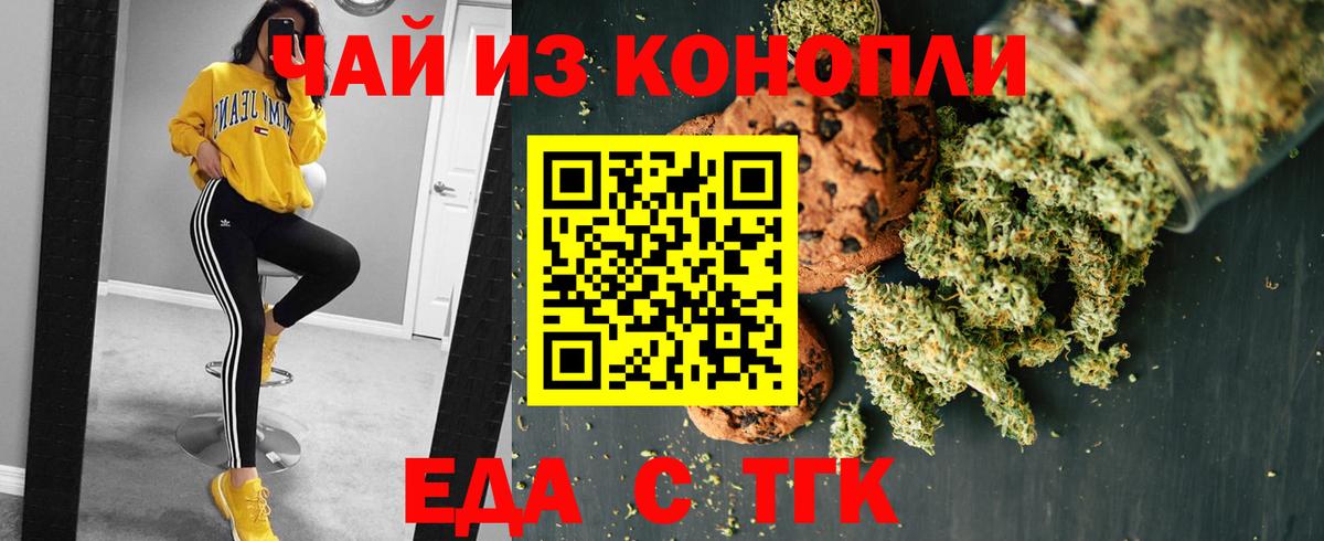 Cannafood конопля Элиста