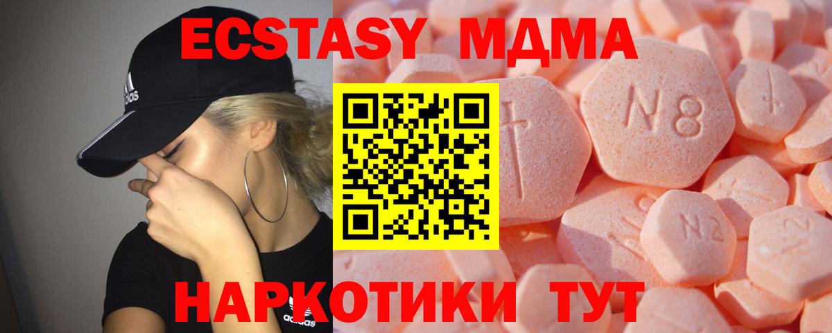 ЭКСТАЗИ 250 мг  ЭКСТАЗИ  Вход с VPN  цена   Ecstasy XTC  Элиста 
