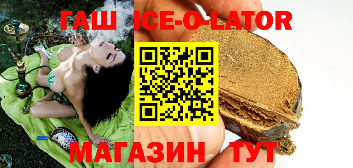 Элиста  ГАШ гарик  Гашиш Изолятор  Вход с VPN 
