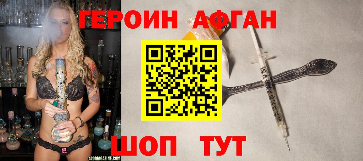 Героин Heroin  Героин  Элиста  Вход с VPN 