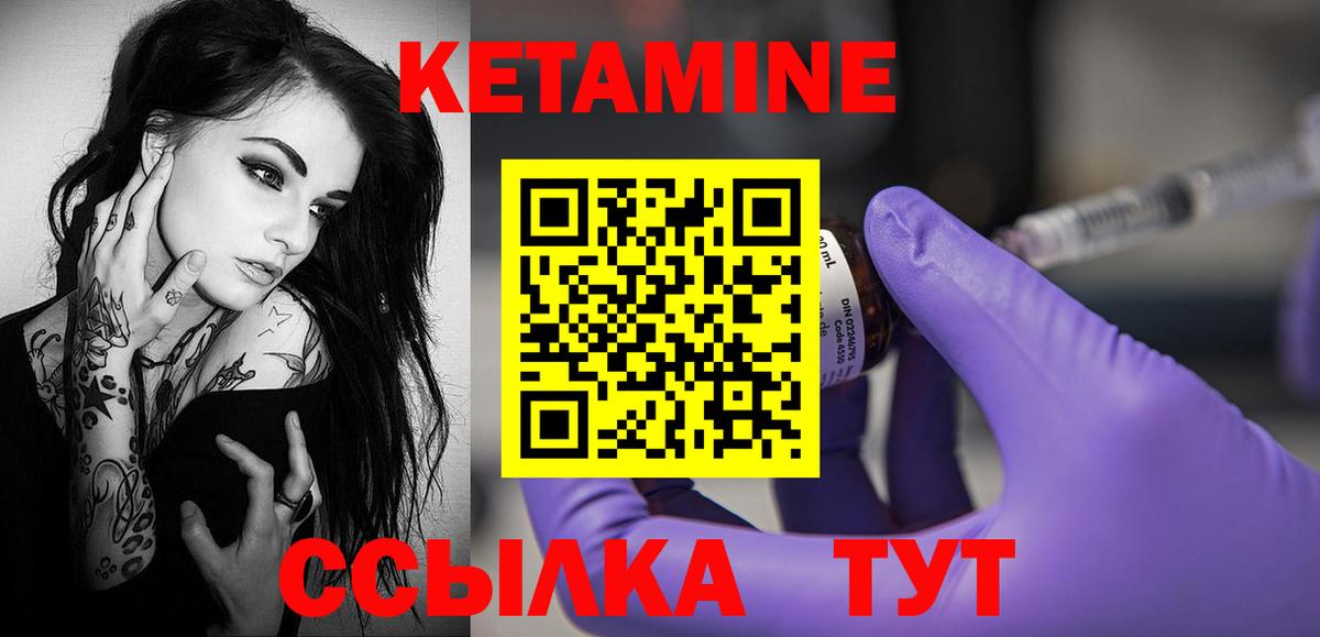 Элиста  КЕТАМИН ketamine  Вход с VPN 