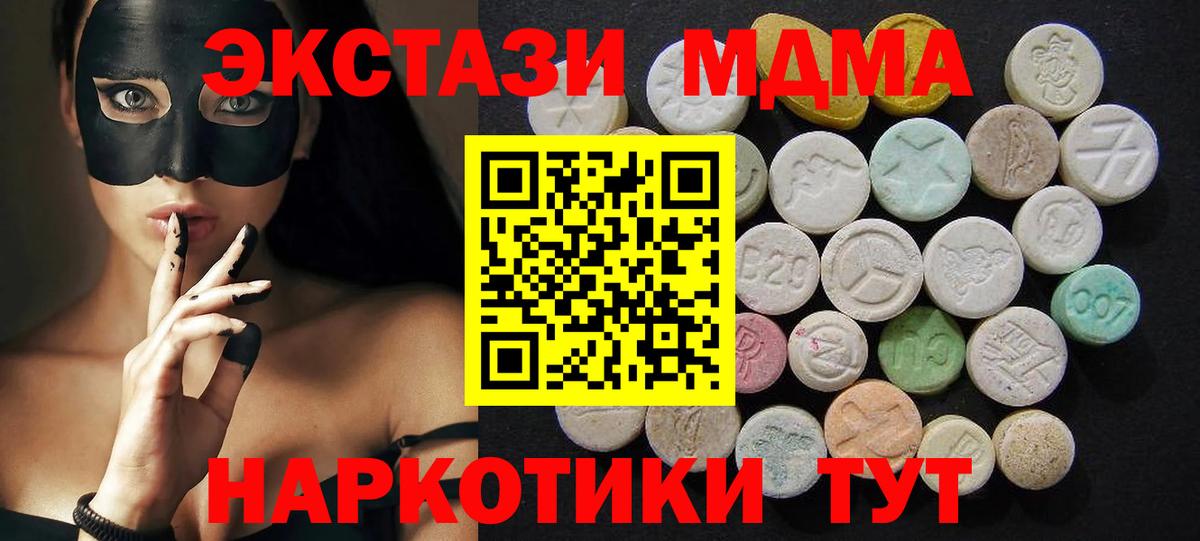 MDMA  Вход с VPN  Элиста  МДМА VHQ 