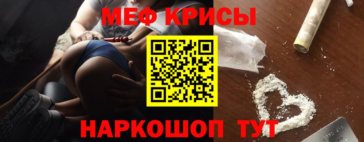 МЕФ  Вход с VPN  Элиста  Меф  Мефедрон кристаллы 