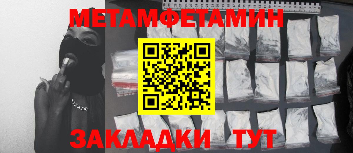 МЕТАМФЕТАМИН кристалл Элиста