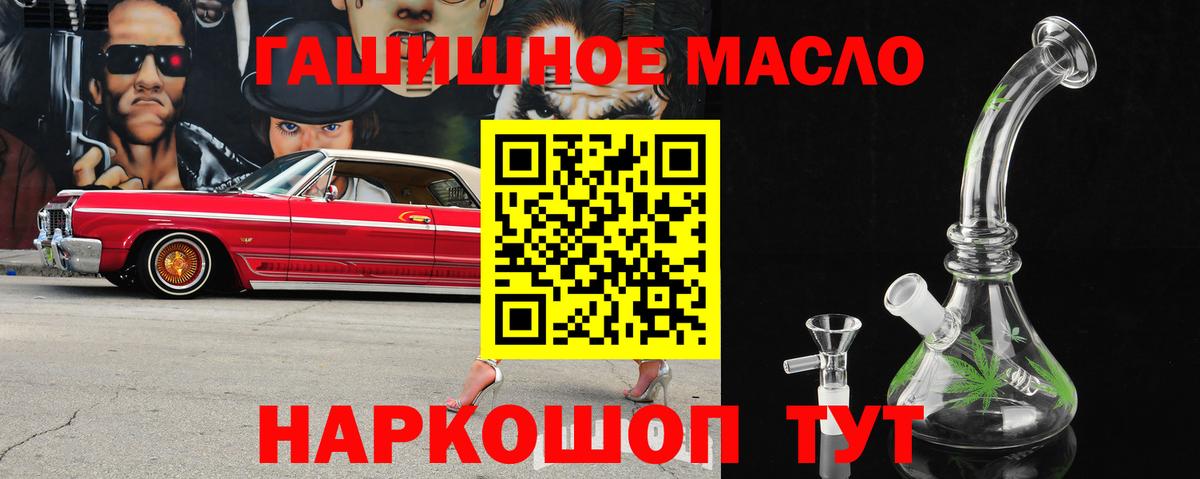 ТГК вейп  Вход с VPN  Элиста  Дистиллят ТГК вейп 